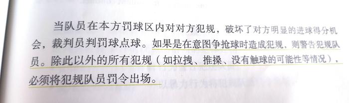 足球得分是什么意思_足球得分规则简介_足球规则破环得分机会
