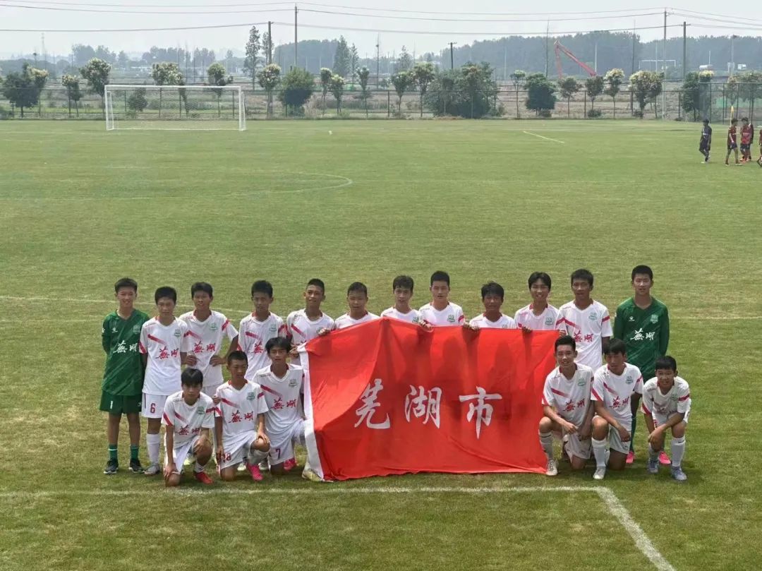 2023年安徽省U14男子青年足球联赛决赛：芜湖足协队3:1击败合肥城市足球俱乐