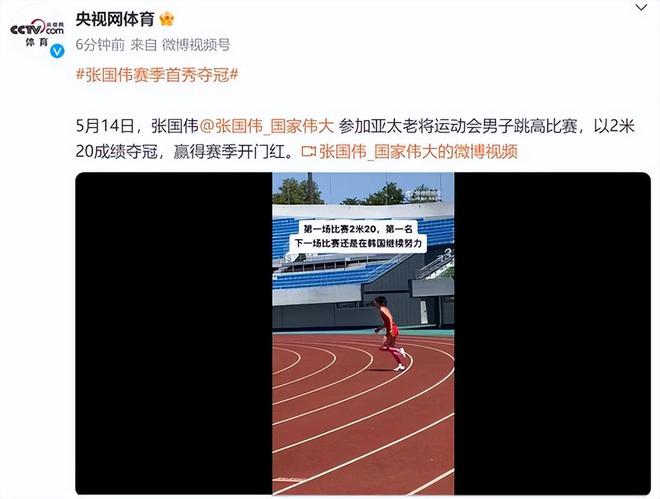 历届跳高冠军_近三十年中国男子跳高冠军成绩_跳高全国纪录男子