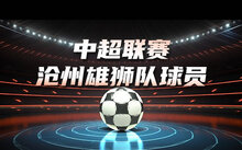 近十年最佳足球运动员_历史十佳足球运动员排名_足球十佳阵容