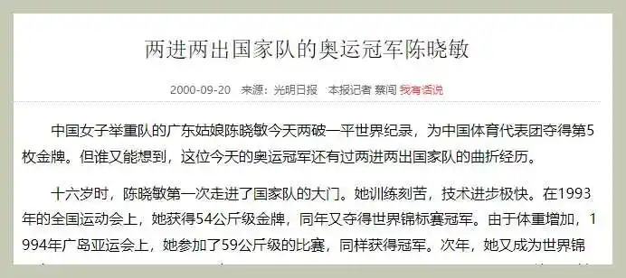 举重冠军有钱吗_举重冠军收入_举重冠军财力