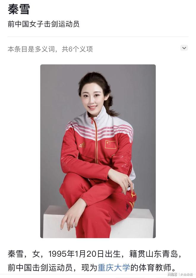 击剑重剑世界冠军是谁_击剑重剑决赛_冠军击剑重剑世界是第几名