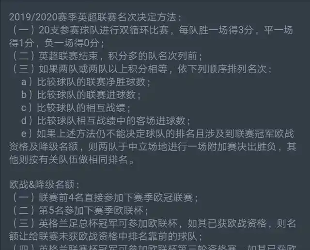 中超奇葩足球规则赛制表格_中超足球奇葩赛制规则表_中超奇葩进球