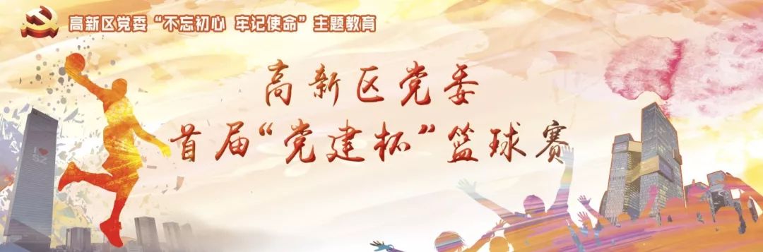深圳篮球第一高中生_深圳高时篮球_深圳高新区篮球赛冠军是谁