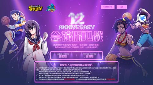 篮球竞赛30秒计时器原理_篮球计时器规则_青春篮球计时规则