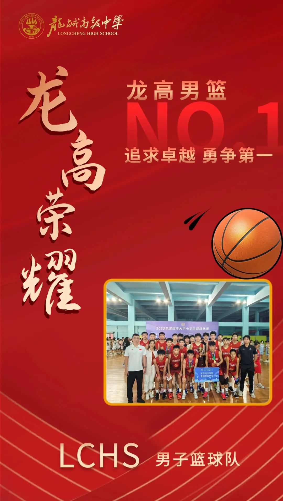 2019高中篮球冠军_高中篮球全国冠军_篮球高中冠军赛报名条件