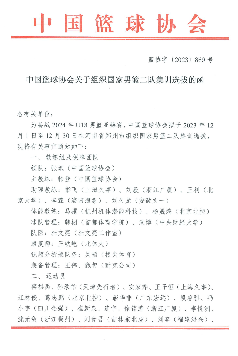 2019高中篮球冠军_高中篮球全国冠军_篮球高中冠军赛报名条件