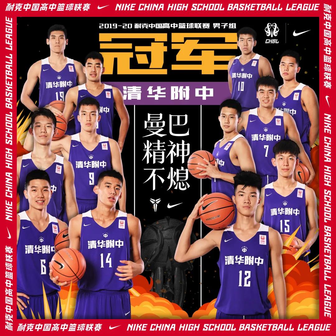 2019高中篮球冠军_篮球高中冠军赛报名条件_高中篮球全国冠军