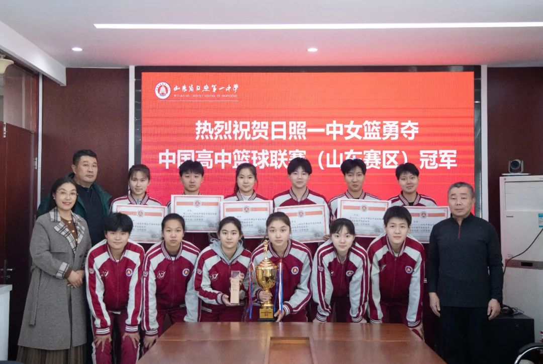 日照一中女篮球冠军_日照一中篮球队打cba的_日照一中篮球山东男篮