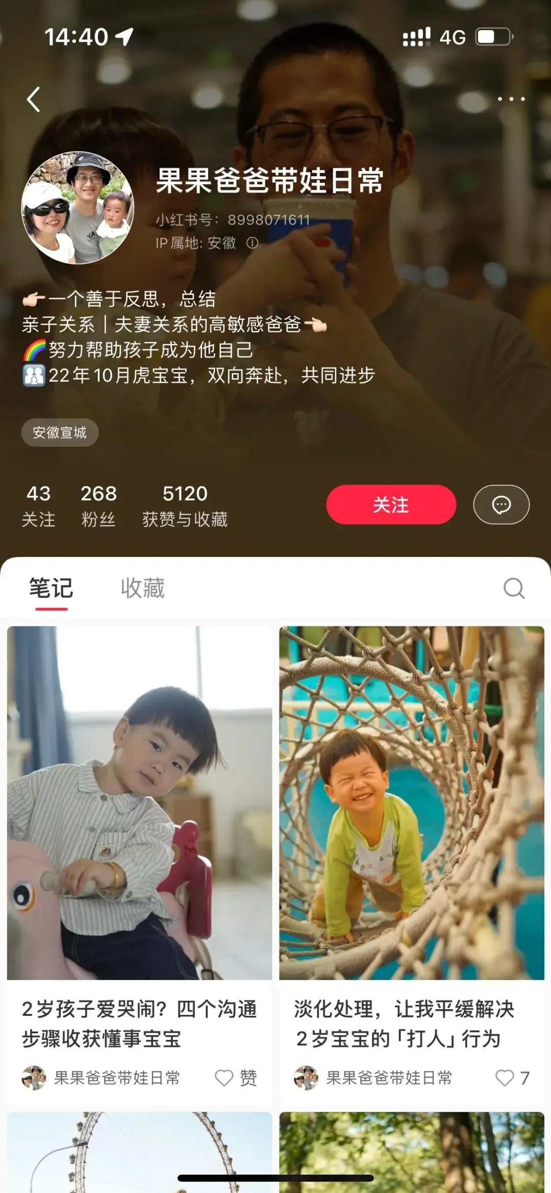 孩子回归家庭日常_回归家庭回归生活_回归日常家庭孩子的感受